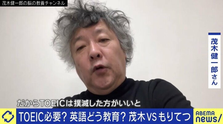 「愛国者として、日本人の英語力をこのままにしておくことに耐えられない」茂木健一郎氏が“脱TOEIC”、“脱ペーパーテスト”を呼びかけ 2枚目