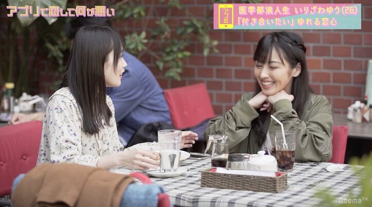 恋活アプリからカップル誕生 「複数人とのデート」で自分の気持ちを再認識