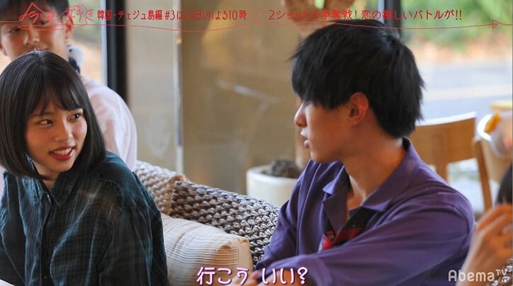 ギャル、イケメンにガチ告白で早くも2日目でカップル誕生！？『今日好き』韓国チェジュ島第2話