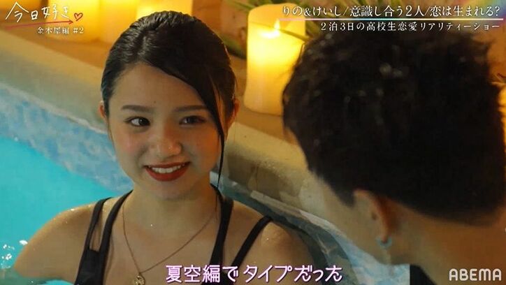 ナイトプールで縮まる距離…福岡出身・りのの可愛すぎるアプローチに男子が心動かされ…『今日好き』金木犀編第2話