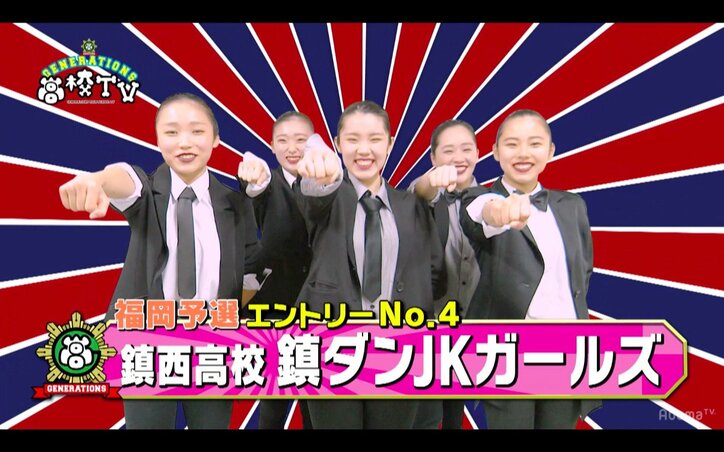 GENERATIONS、実力派男女ペアの登場にヤキモキ「男女の友情は成立する？」