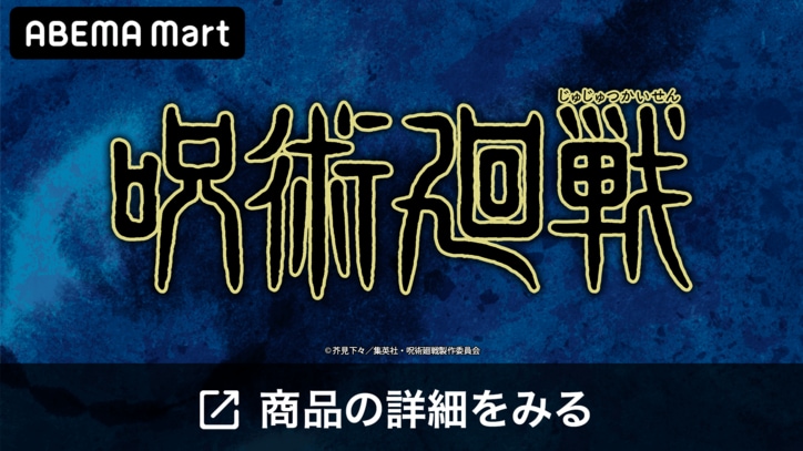 呪術廻戦」小説版の内容やあらすじは？いつ読むべき？ | アニメニュース | アニメフリークス