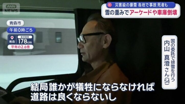 「結局誰かが犠牲にならなければ」