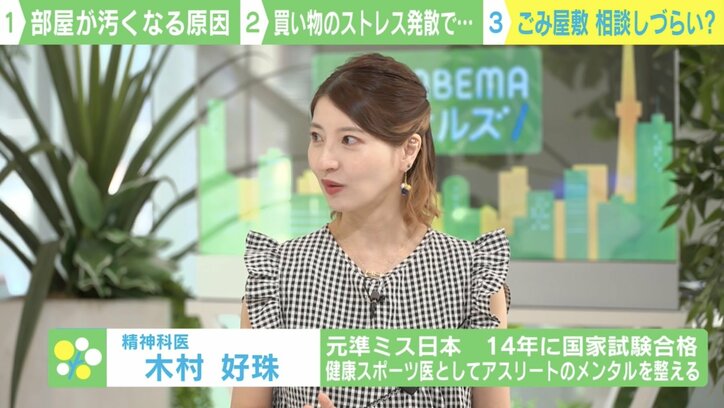 【写真・画像】ゴミ屋敷に“変化”…「20年モノのカチコチ“ミルフィーユ”→若者による“ふわふわ系”」 背景は? 3枚目