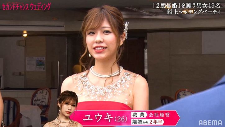 全員バツイチの男女19名がリアル婚活！会社経営者やプロ格闘家、グラビアモデルほか2度目の結婚に向け真剣勝負へ