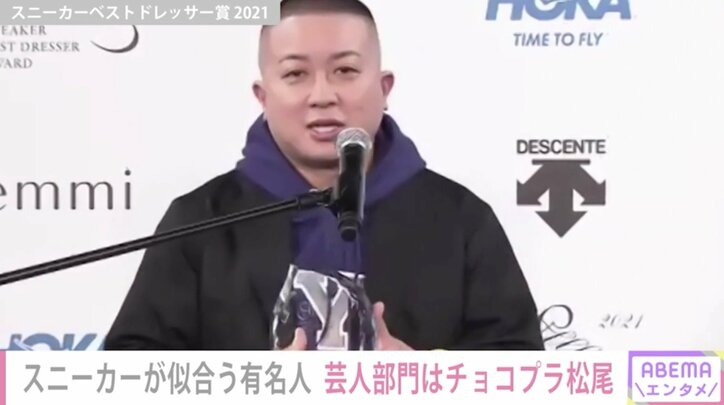 前田敦子、スニーカーベストドレッサー賞を受賞「やっぱり“履きやすさ”がポイント」スニーカー選びで本音明かす 4枚目