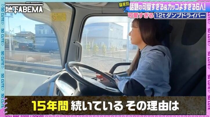 【写真・画像】可愛すぎるダンプ運転手に香取慎吾ら驚き「可愛い！」「乗りたい助手席」　3枚目