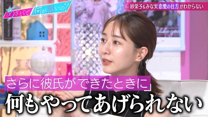 同じ年齢の田中みな実&紗栄子、今恋愛ができない理由で意気投合「尽くせない」「恋愛を始めることもできない」