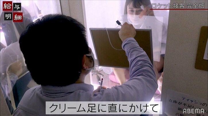 生足＆クリーム、太もも＆ロケット…見学クラブのディープなオプションを公開！