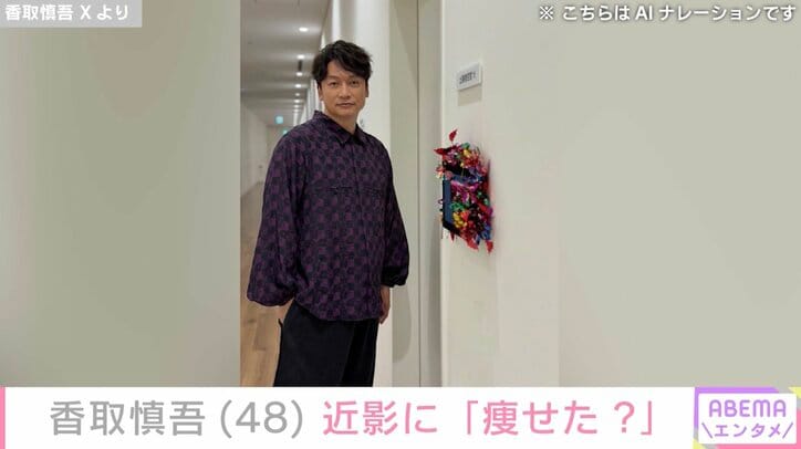 香取慎吾 Xより