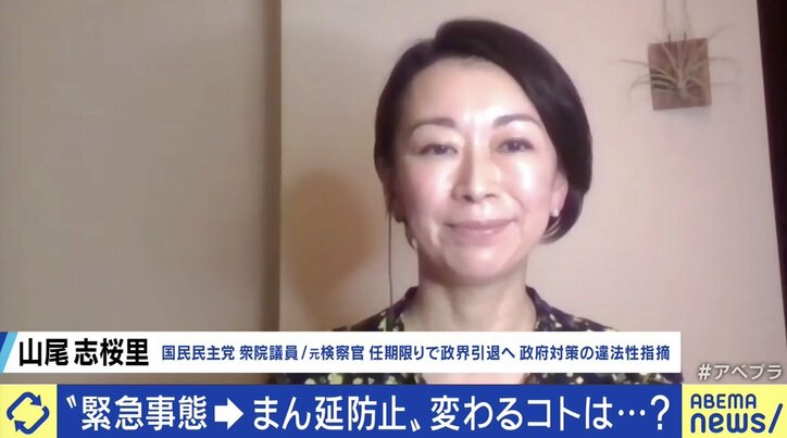 まん延防止等重点措置では酒類提供の禁止はできないはずだ 山尾志桜里議員が突く コロナ 緊急事態法制 の矛盾 国内 Abema Times