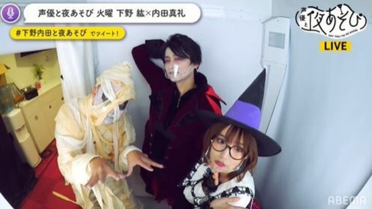 下野紘と内田真礼がコスプレ姿で「ハッピーハロウィン!」 "吸血鬼&メガネ魔女"姿に視聴者大興奮!