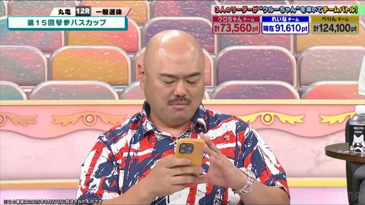 クロちゃん
