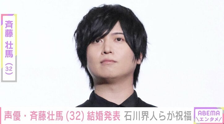 声優・斉藤壮馬が結婚発表「新たな1歩を決意」 武内駿輔、石川界人、大石昌良ら祝福の声