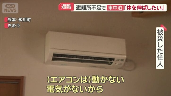 停電も