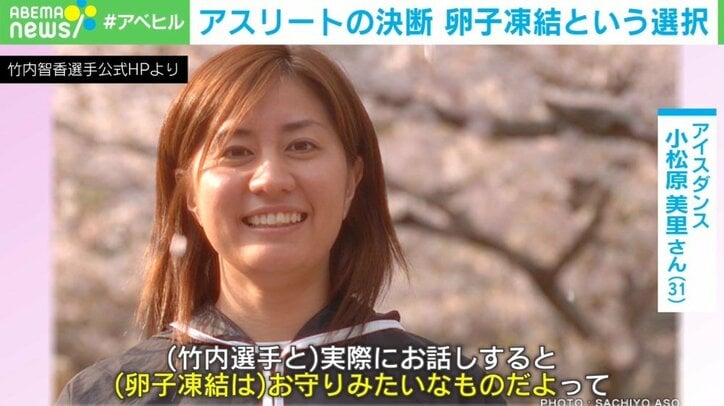 「次の五輪は34歳…」オリンピックアスリートが「卵子凍結」 競技か子どもか、葛藤の日々に密着