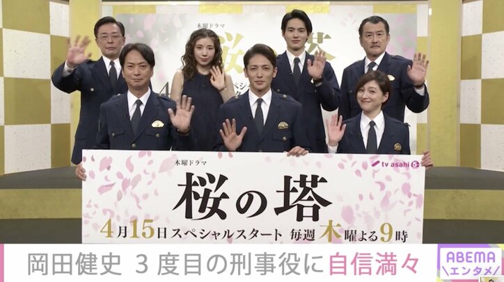 岡田健史、連続ドラマ『桜の塔』で３度目の刑事役に「今では役の背景まで掴めるくらいの感触」