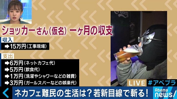 ネットカフェ難民は貧困なのか？幸せの形にも変化も