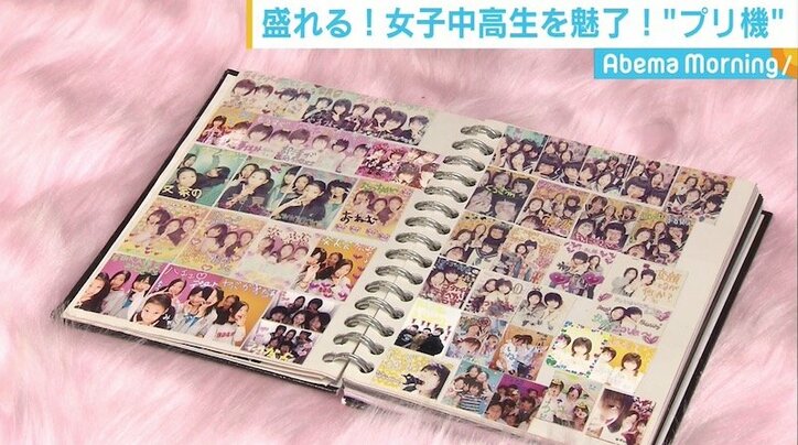 女子中高生に根強い「プリ機」、時代とともに撮り方・使い方に変化も