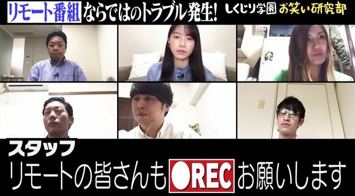 納言・安部、リモート収録で爆笑トラブル！ レアな場面に伊集院も「視聴者に見せて」