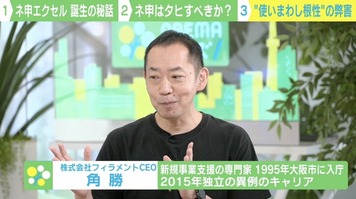 「“もったいない精神”や“使い回し根性”を新しい方向に」時代に逆行していると話題の“神エクセル”とは?元公務員に聞く