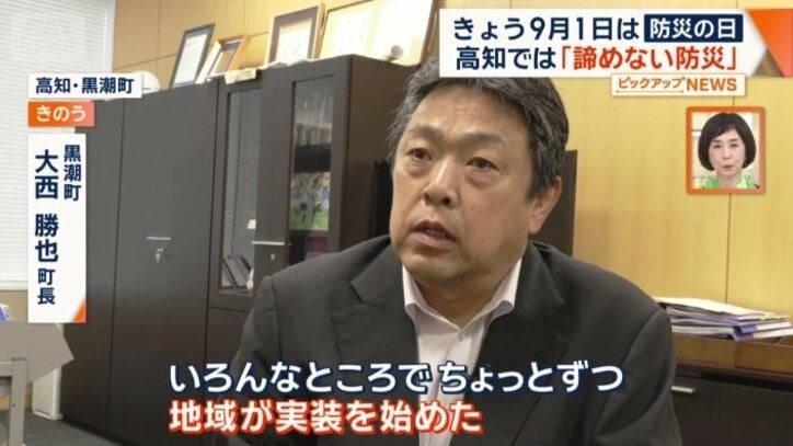 黒潮町　大西勝也町長