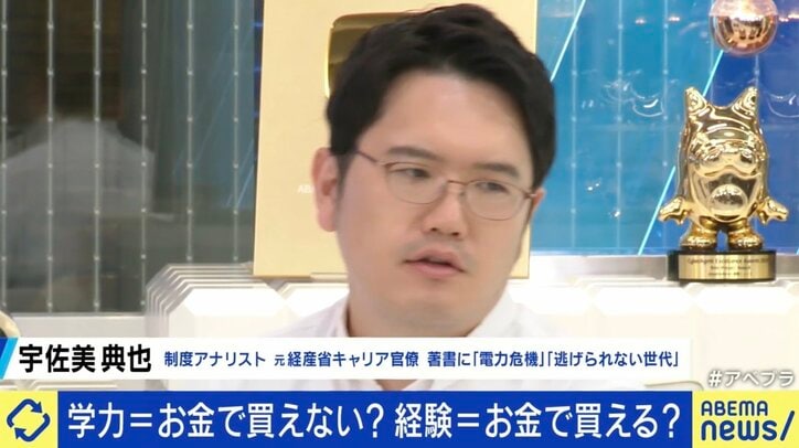 拡大する“総合型・推薦型”の大学入試は金持ち有利？ 一般入試の“一発逆転”はフェア？ ひろゆき氏「貧乏人でもワンチャンある道を残したほうがいい」