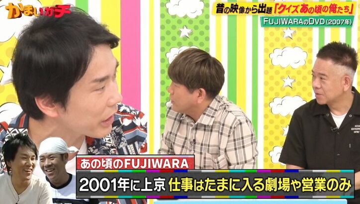 フジモン「鼻にヒアルロン酸を入れてテレビに出た」15年前のプチ整形、その理由にかまいたち衝撃