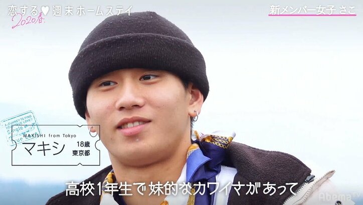 新メンバーはダンスが得意なギャル系JK！マキシに新たな恋の予感？『恋ステ』＃5