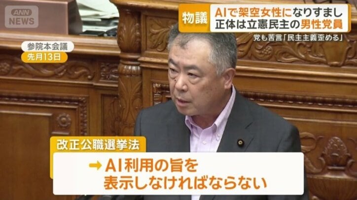AI使用の表示義務化