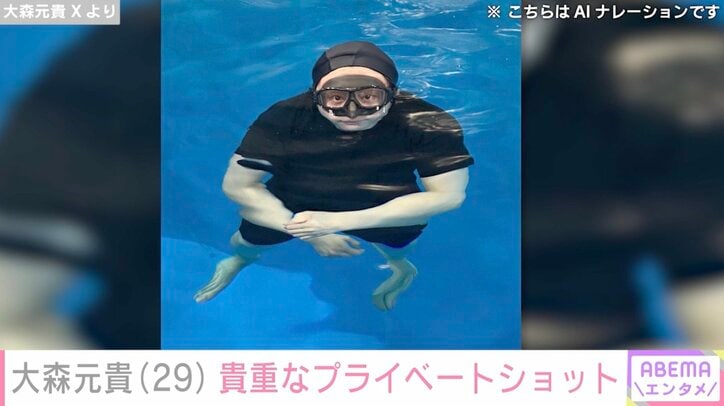 大森元貴 Xより