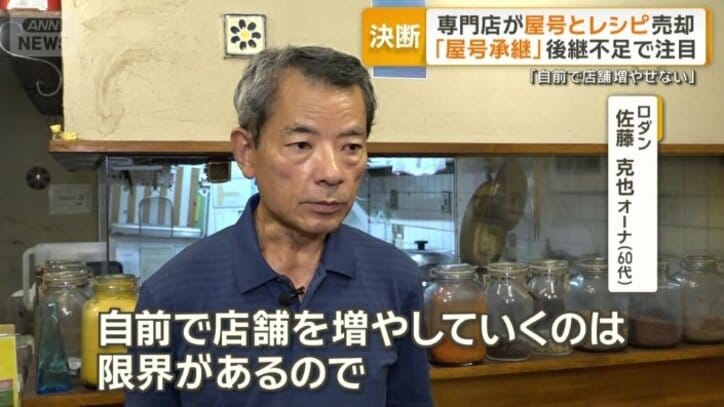 オーナーの佐藤克也さん（60代）