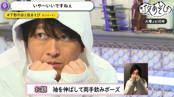 下野紘×内田真礼のキュートさに癒される！「声優と夜あそび2020」火曜日の魅力 厳選神回を紹介！無料で見る方法も 1枚目