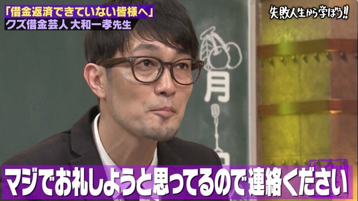 借金芸人「土下座はハイタッチ程度の価値」“しくじり先生”でクズ発言が止まらない