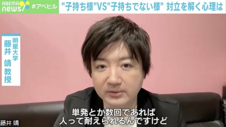 【写真・画像】“子持ち様”vs“子持ちでない様” 専門家が提案する対立を解く心理は 2枚目