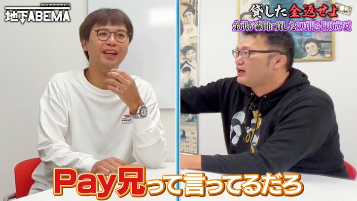 「ウドさんのことはPayPayだと思っている」後輩芸人が衝撃発言