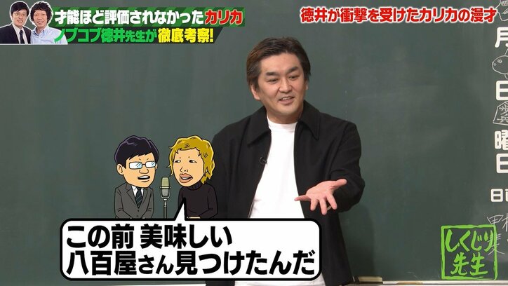 ノブコブ徳井健太が衝撃を受けた漫才とは？ 岡本夏美「魅力的すぎます」