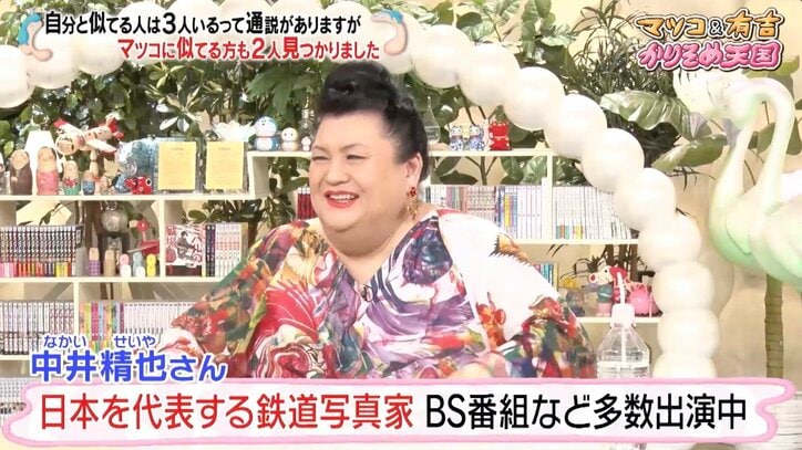 【写真・画像】マツコと“そっくりな有名人”とは？意外な人選に有吉も納得「3人で『ボクらの時代』に…」共演にも前のめり　1枚目