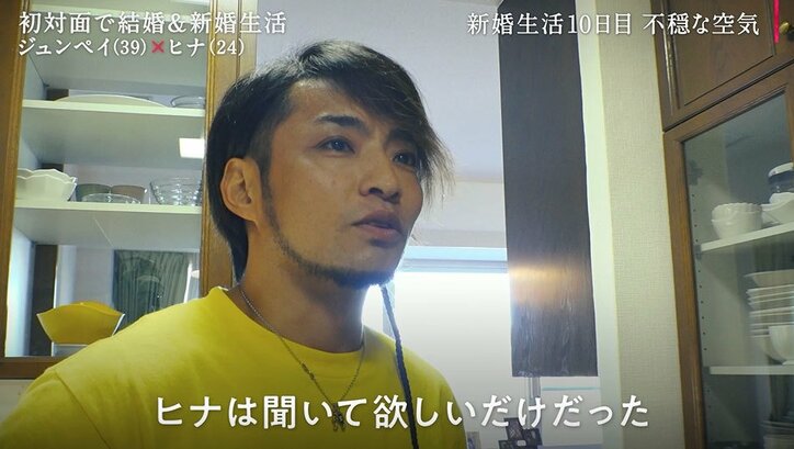 24歳モデル妻、39歳夫への不満が爆発「私の話を最後まで聞いて」涙で訴え