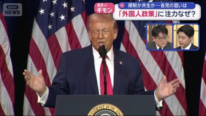 アメリカ トランプ大統領