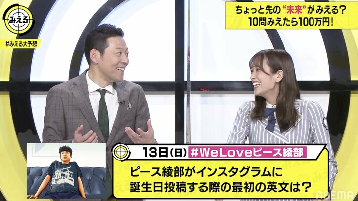 ピース綾部の誕生日のインスタ投稿内容を大予想！最近の投稿では「I love donuts」とも