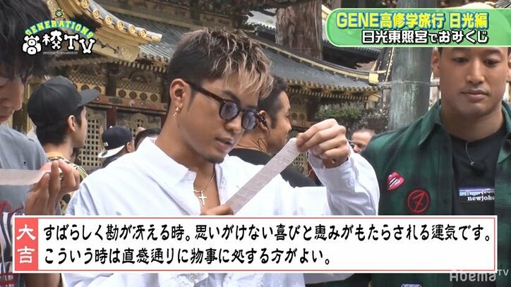 おみくじに書かれていた涼太の恋愛運は…？その内容に隼がダメ出し！「この人すごい冷たいから騙されないで」