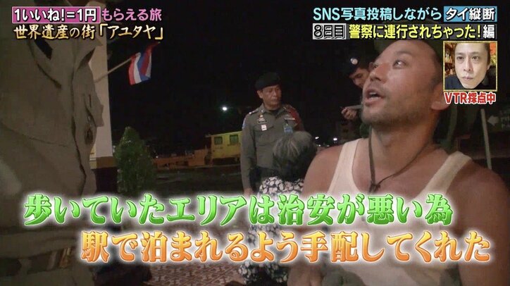 「カメラを止めろ！」バイきんぐ西村、タイで警察に連行される…ハプニングの連続に「1日が濃すぎるでしょう」