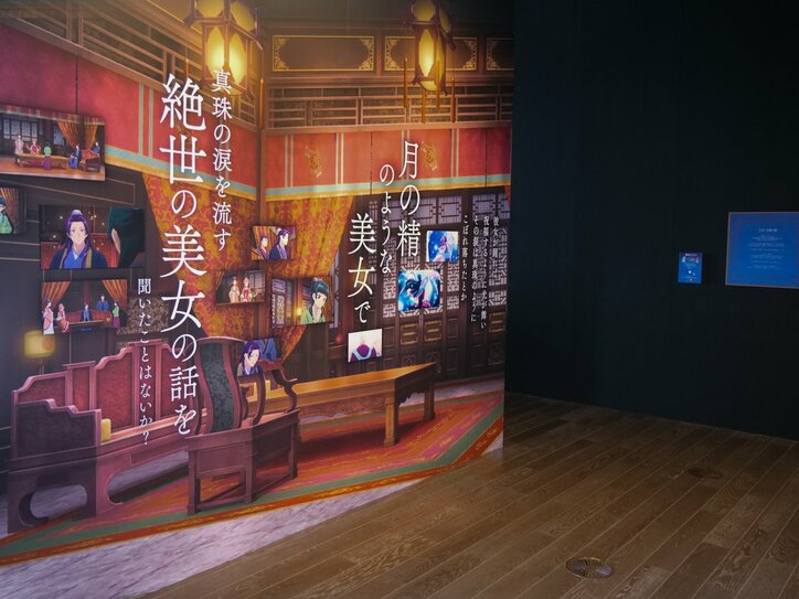 【写真・画像】東京のパノラマビューと幻想的な舞の共演!TVアニメ『薬屋のひとりごと』×東京シティビューレポート 7枚目