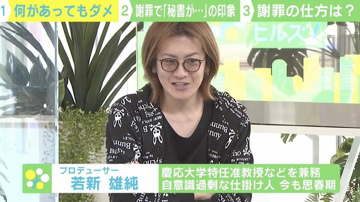 「秘書から何度も」スギHD会長夫妻ワクチン便宜問題に若新雄純氏「素直な謝罪の方が大切」