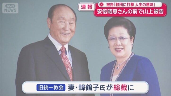 文氏の妻・韓鶴子氏が総裁に