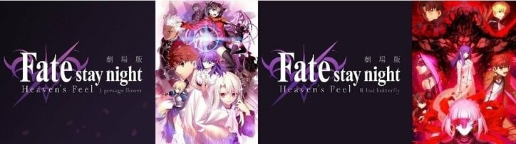 劇場版アニメ『Fate』最終章 公開直前特番に杉山紀彰＆下屋則子が生出演！シリーズ関連作品も一挙無料 1枚目