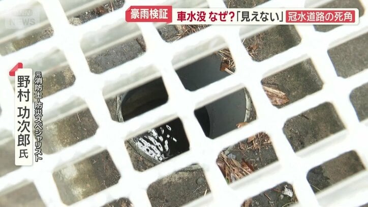 専門家が指摘した排水管