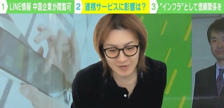 LINEは“公共サービス”になれるのか？ 中国委託先の“個人情報”閲覧問題に若新雄純氏「信頼し合えるかどうか」