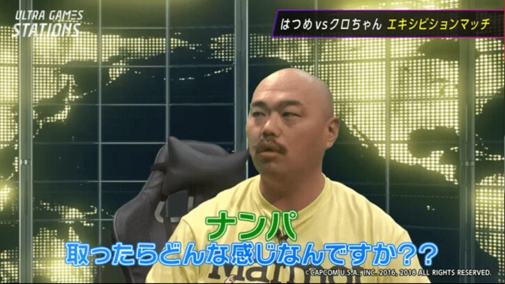 “嘘つきモンスター”ことクロちゃん、番組収録中に美少女プロゲーマーをナンパ！　『ウルステ ストＶ』#2